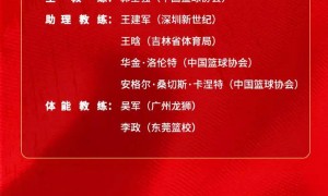 中国男篮公布集训大名单：胡明轩杨瀚森领衔 张宁入选