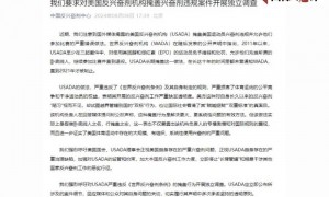 国际锐评丨美方必须就大规模使用兴奋剂问题给世界一个交代