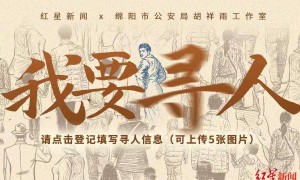 红星寻人丨女硕士患精神分裂症失踪15年被找回，已育有一对儿女 哥嫂：准备卖房给她治病