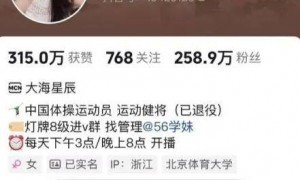 前体操冠军陷“擦边”风波 账号被禁止关注，其签约公司曾为拍视频狂摇杭州百年樱花树惹众怒